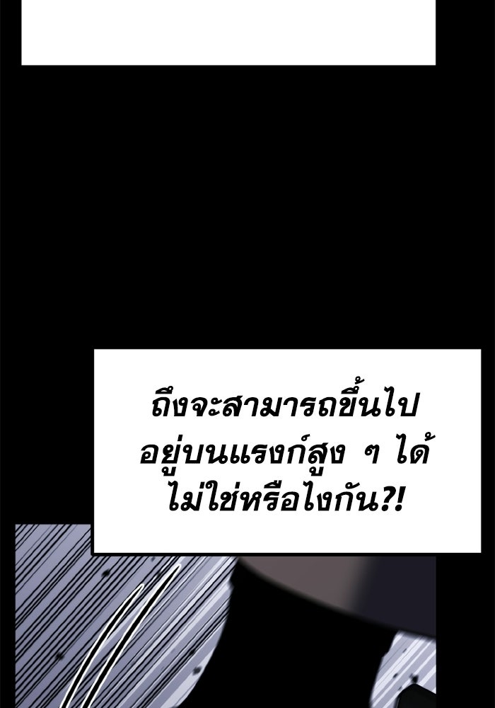 เพลเยอร์จอมเขมือบ - หน้า 44