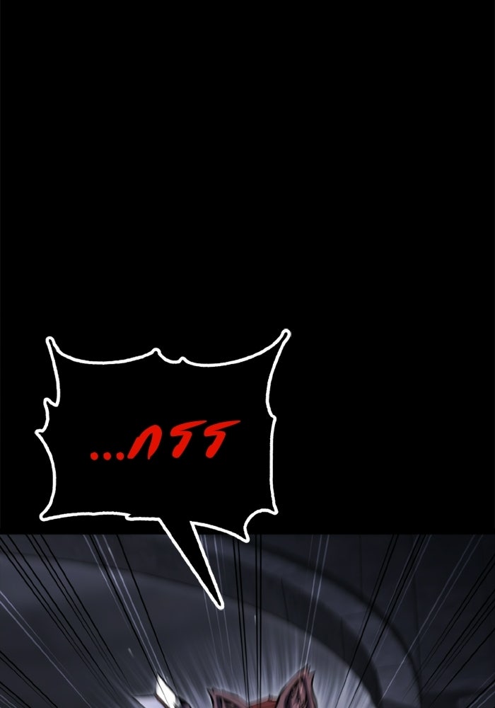 เพลเยอร์จอมเขมือบ - หน้า 46