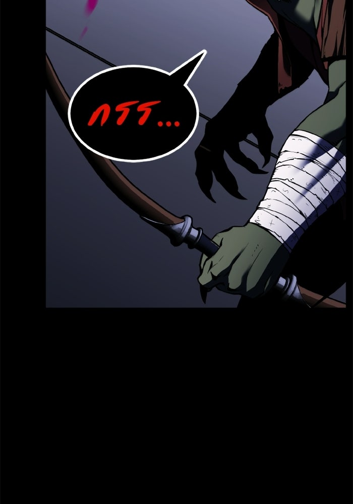 เพลเยอร์จอมเขมือบ - หน้า 52