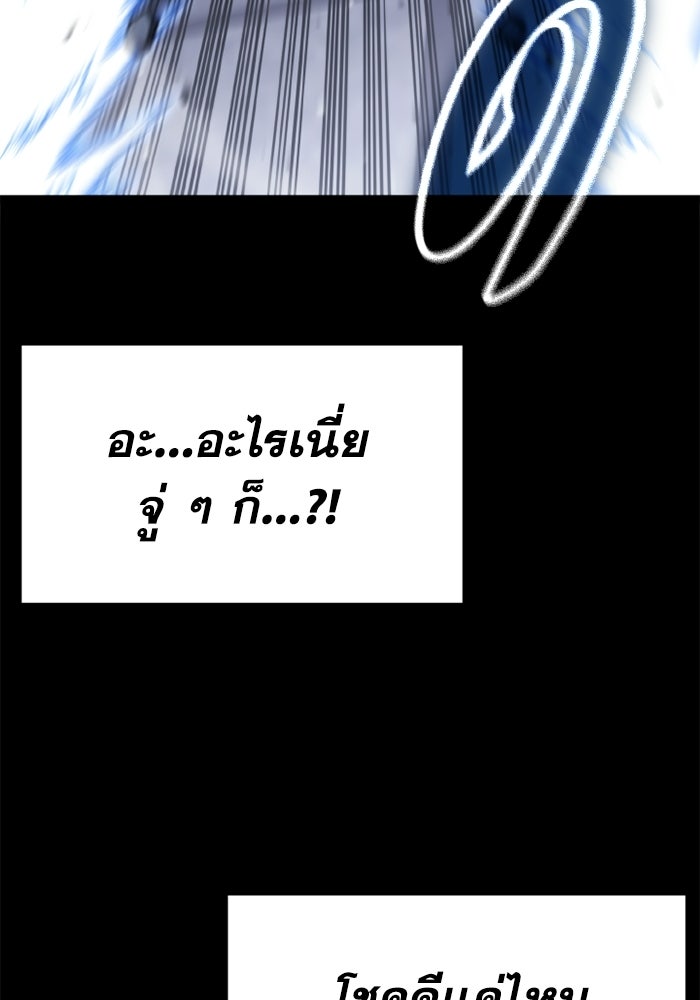 เพลเยอร์จอมเขมือบ - หน้า 68