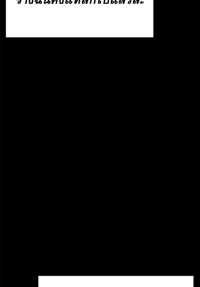 เพลเยอร์จอมเขมือบ - หน้า 70