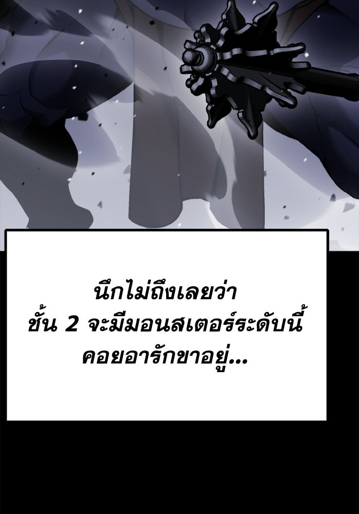 เพลเยอร์จอมเขมือบ - หน้า 72
