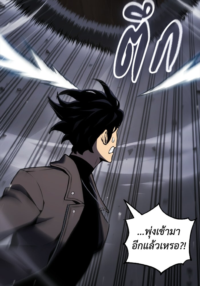 เพลเยอร์จอมเขมือบ - หน้า 79