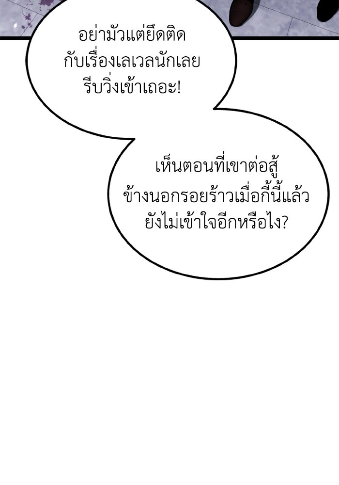 เพลเยอร์จอมเขมือบ - หน้า 8