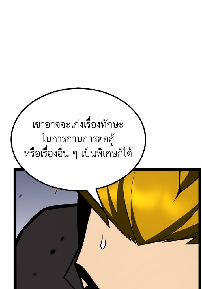 เพลเยอร์จอมเขมือบ - หน้า 9