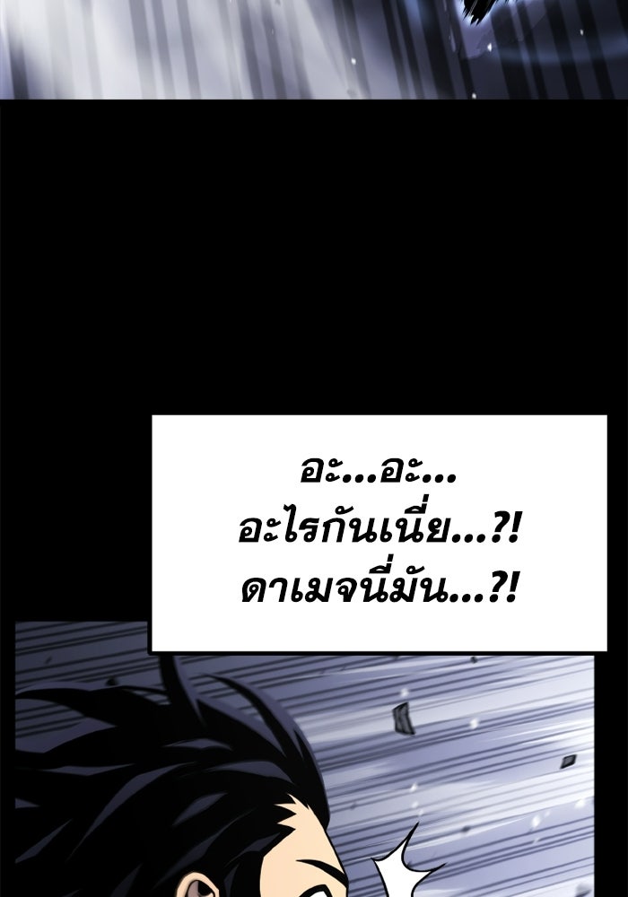 เพลเยอร์จอมเขมือบ - หน้า 94