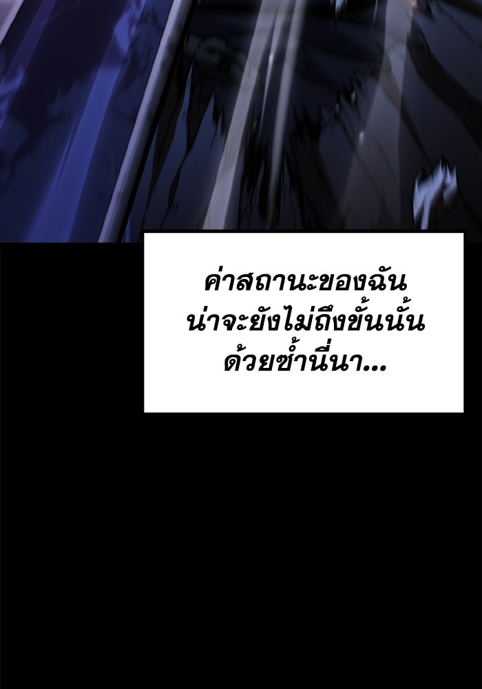 เพลเยอร์จอมเขมือบ - หน้า 98