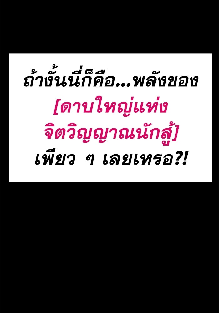 เพลเยอร์จอมเขมือบ - หน้า 99
