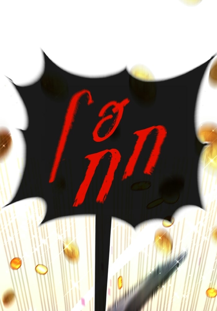 เพลเยอร์จอมเขมือบ - หน้า 175