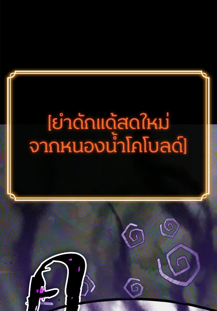 เพลเยอร์จอมเขมือบ - หน้า 175