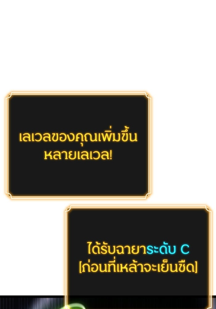 เพลเยอร์จอมเขมือบ - หน้า 3