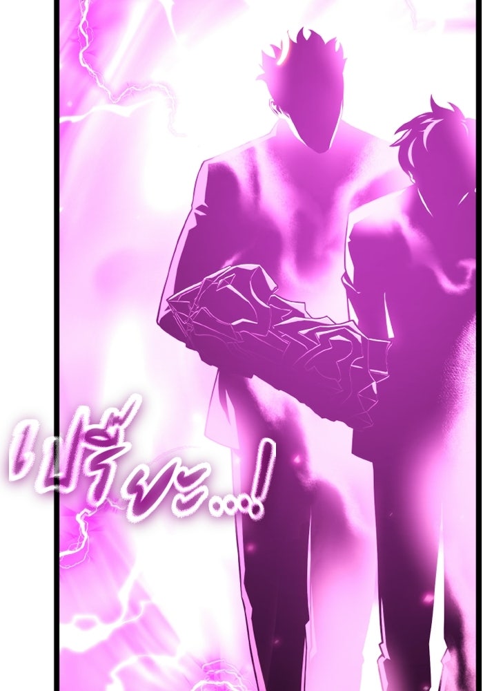 เพลเยอร์จอมเขมือบ - หน้า 44