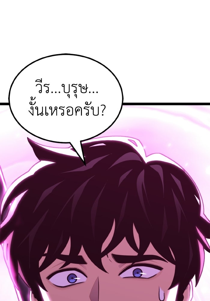 เพลเยอร์จอมเขมือบ - หน้า 59