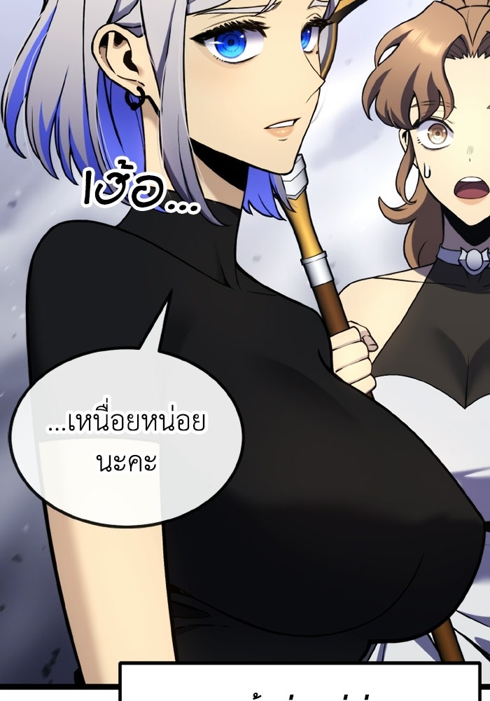เพลเยอร์จอมเขมือบ - หน้า 97
