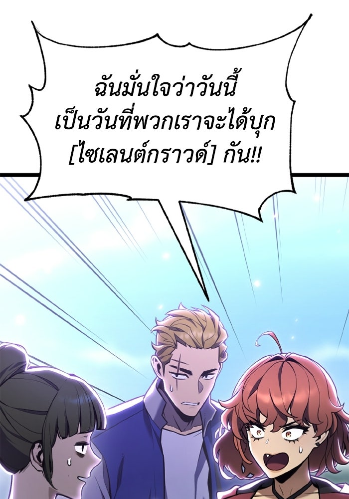 เพลเยอร์จอมเขมือบ - หน้า 116