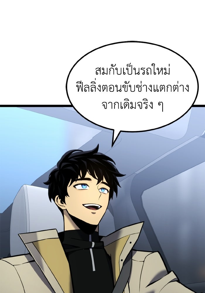 เพลเยอร์จอมเขมือบ - หน้า 3