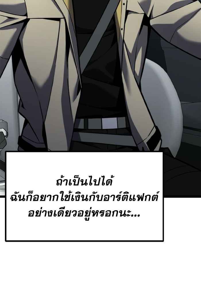 เพลเยอร์จอมเขมือบ - หน้า 4