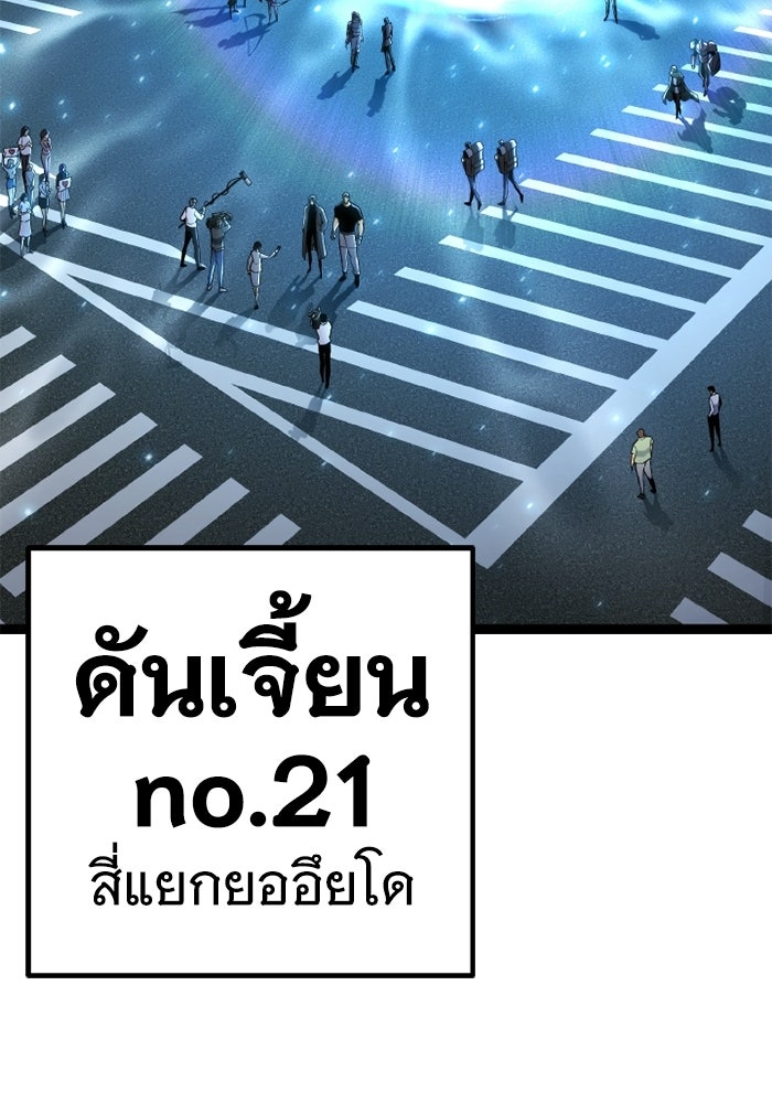 เพลเยอร์จอมเขมือบ - หน้า 41