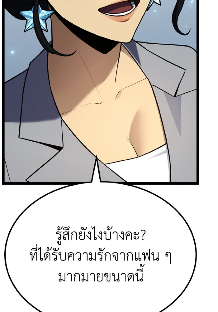เพลเยอร์จอมเขมือบ - หน้า 46