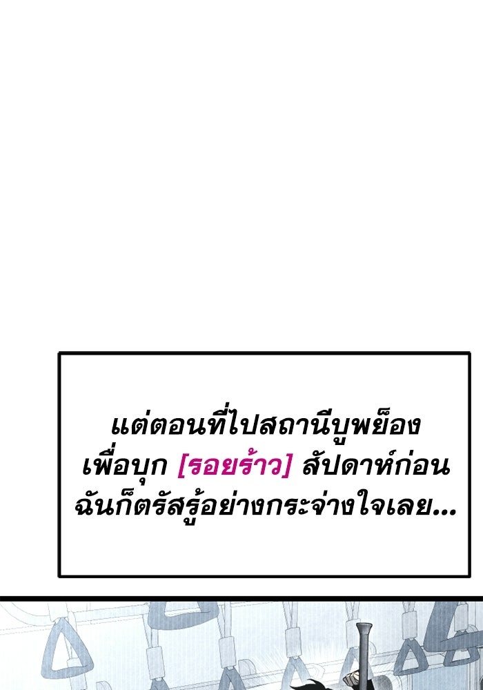 เพลเยอร์จอมเขมือบ - หน้า 5