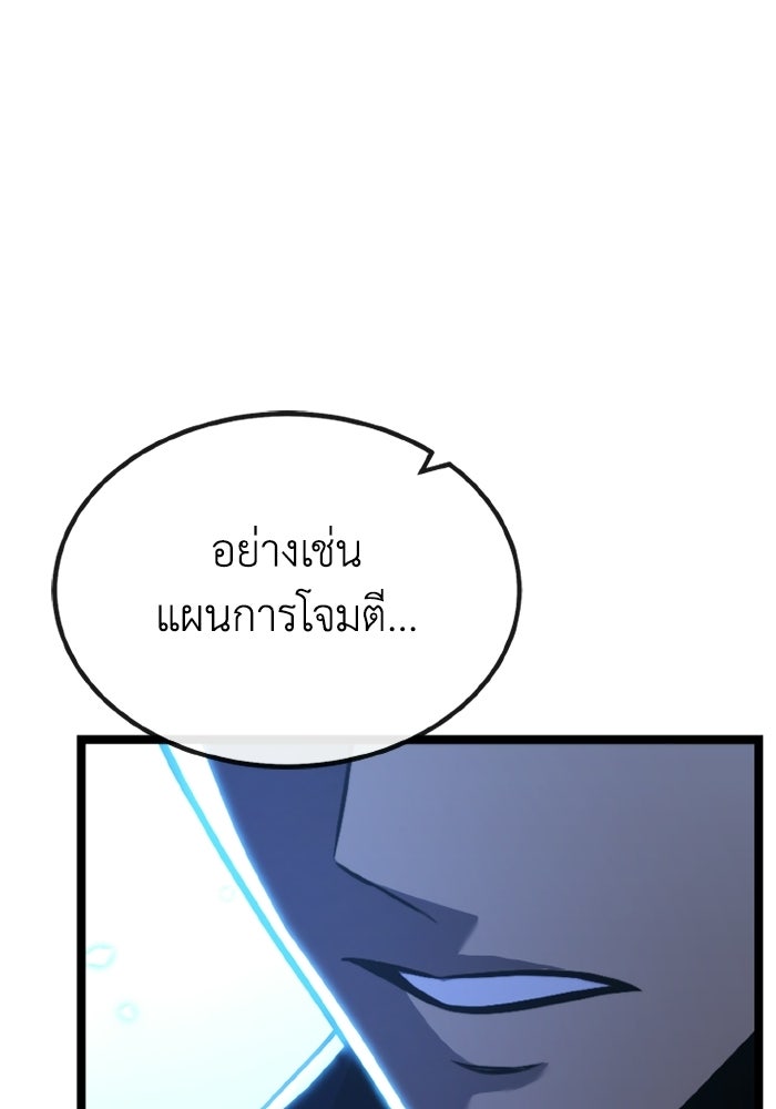 เพลเยอร์จอมเขมือบ - หน้า 52