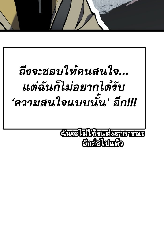 เพลเยอร์จอมเขมือบ - หน้า 7