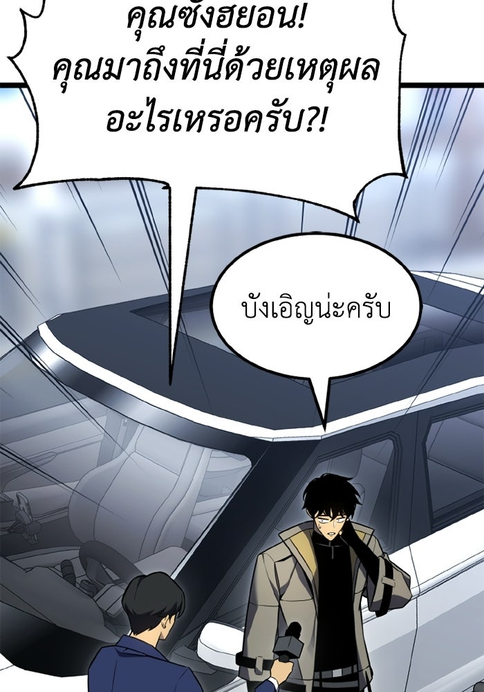 เพลเยอร์จอมเขมือบ - หน้า 73