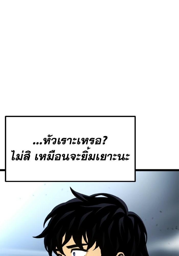 เพลเยอร์จอมเขมือบ - หน้า 82