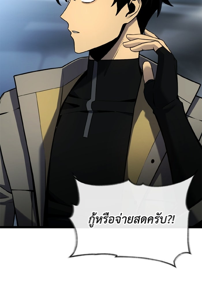 เพลเยอร์จอมเขมือบ - หน้า 83