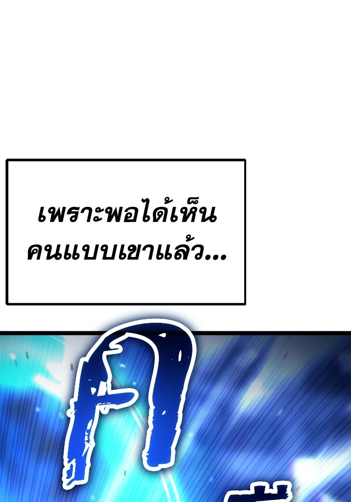 เพลเยอร์จอมเขมือบ - หน้า 86
