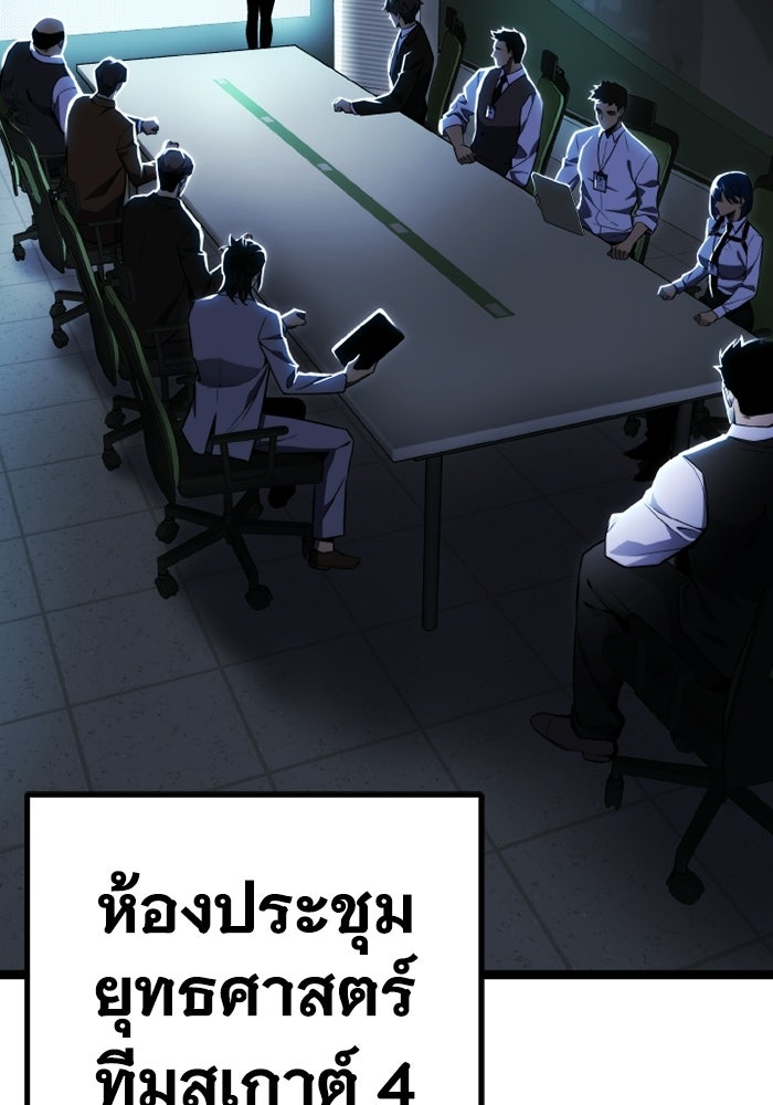 เพลเยอร์จอมเขมือบ - หน้า 2
