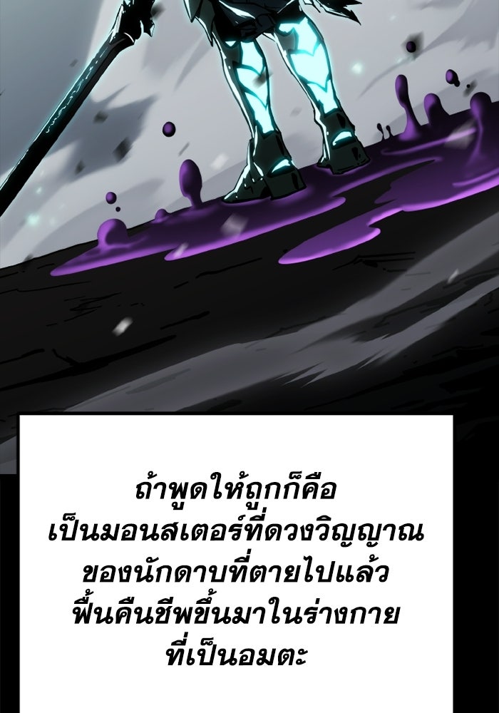เพลเยอร์จอมเขมือบ - หน้า 166