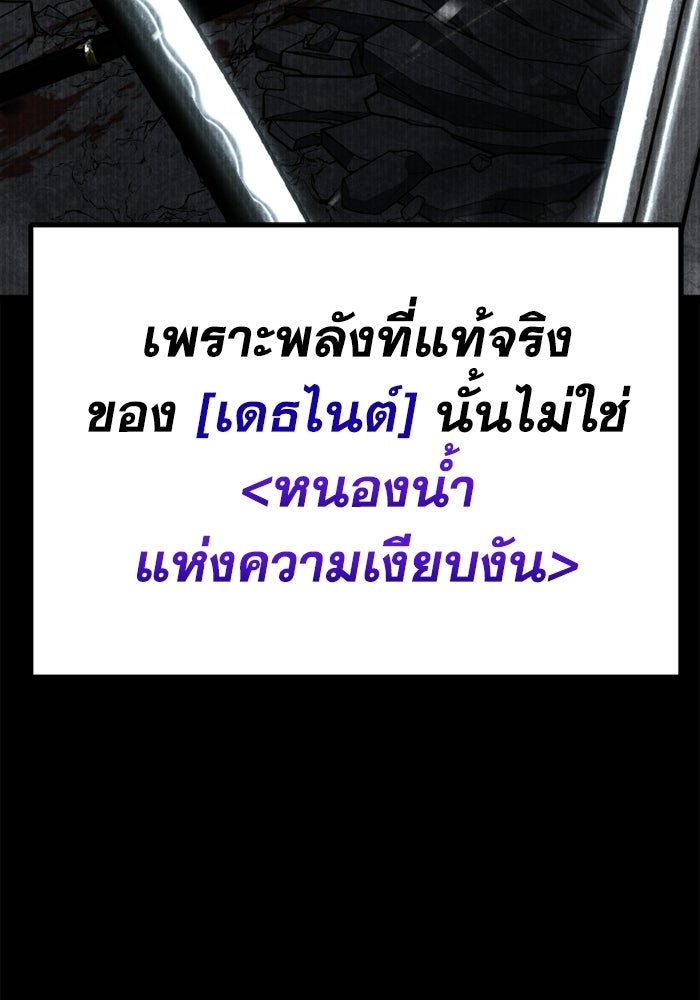 เพลเยอร์จอมเขมือบ - หน้า 178