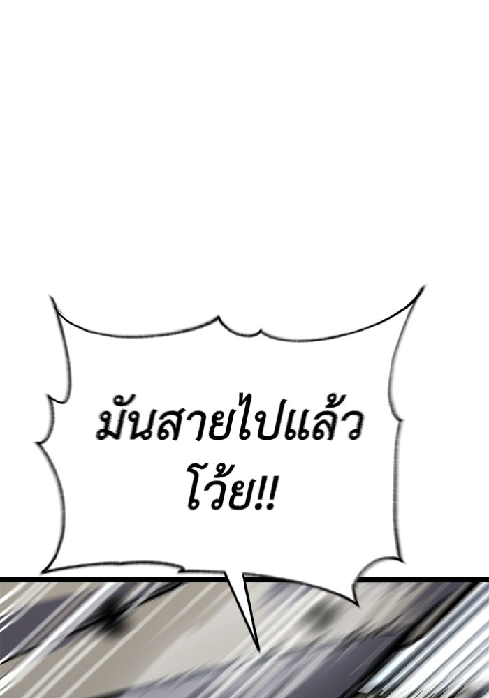 เพลเยอร์จอมเขมือบ - หน้า 63