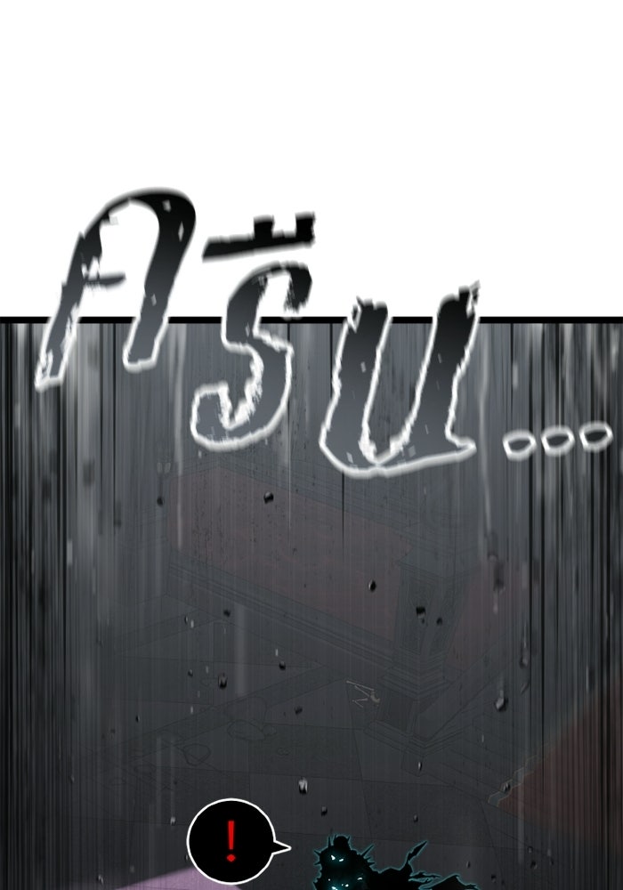 เพลเยอร์จอมเขมือบ - หน้า 71