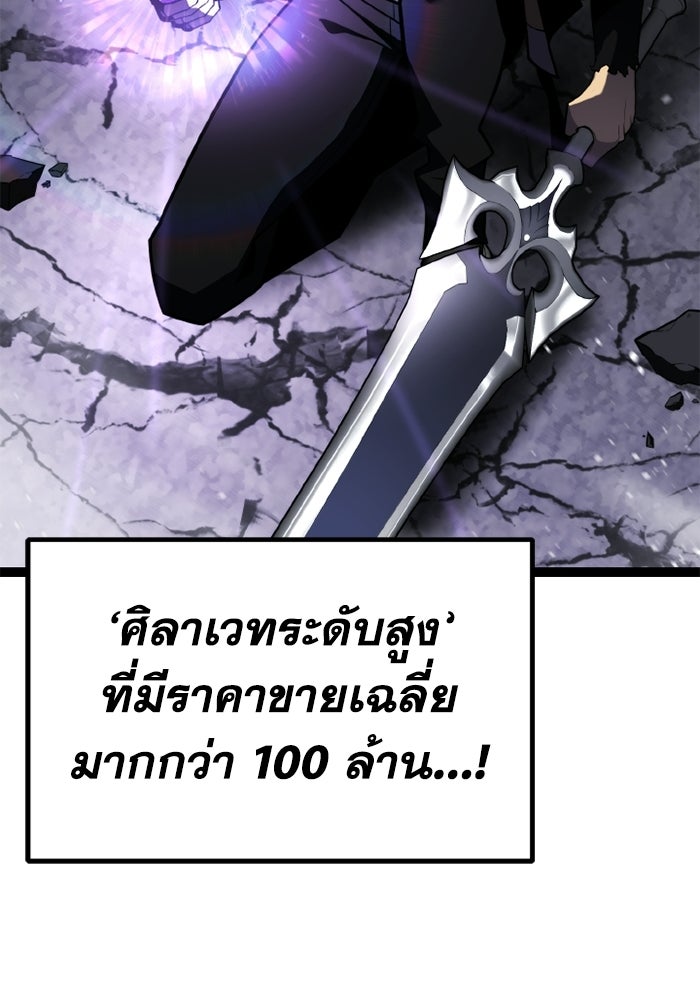 เพลเยอร์จอมเขมือบ - หน้า 85