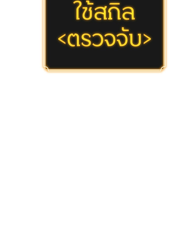 เพลเยอร์จอมเขมือบ - หน้า 91