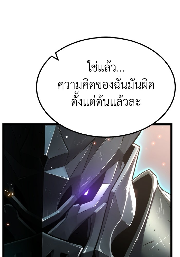เพลเยอร์จอมเขมือบ - หน้า 151