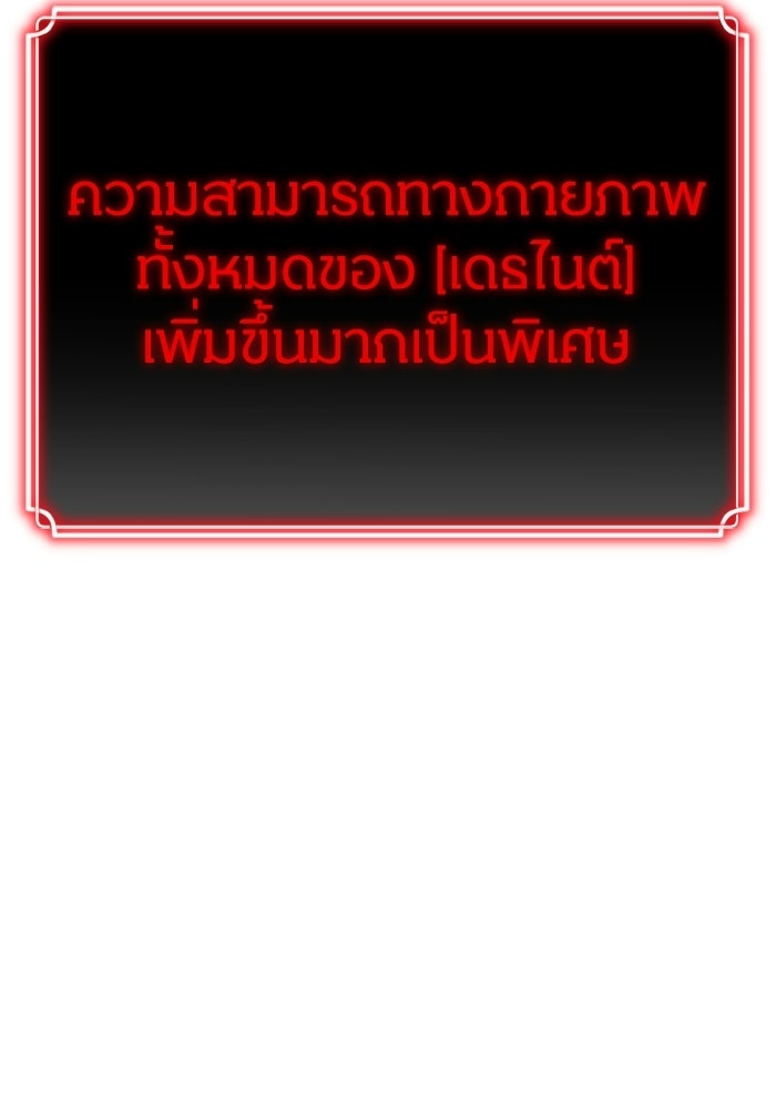 เพลเยอร์จอมเขมือบ - หน้า 239