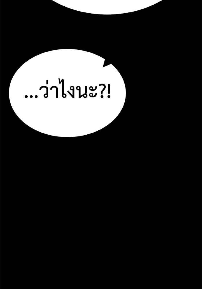 เพลเยอร์จอมเขมือบ - หน้า 151