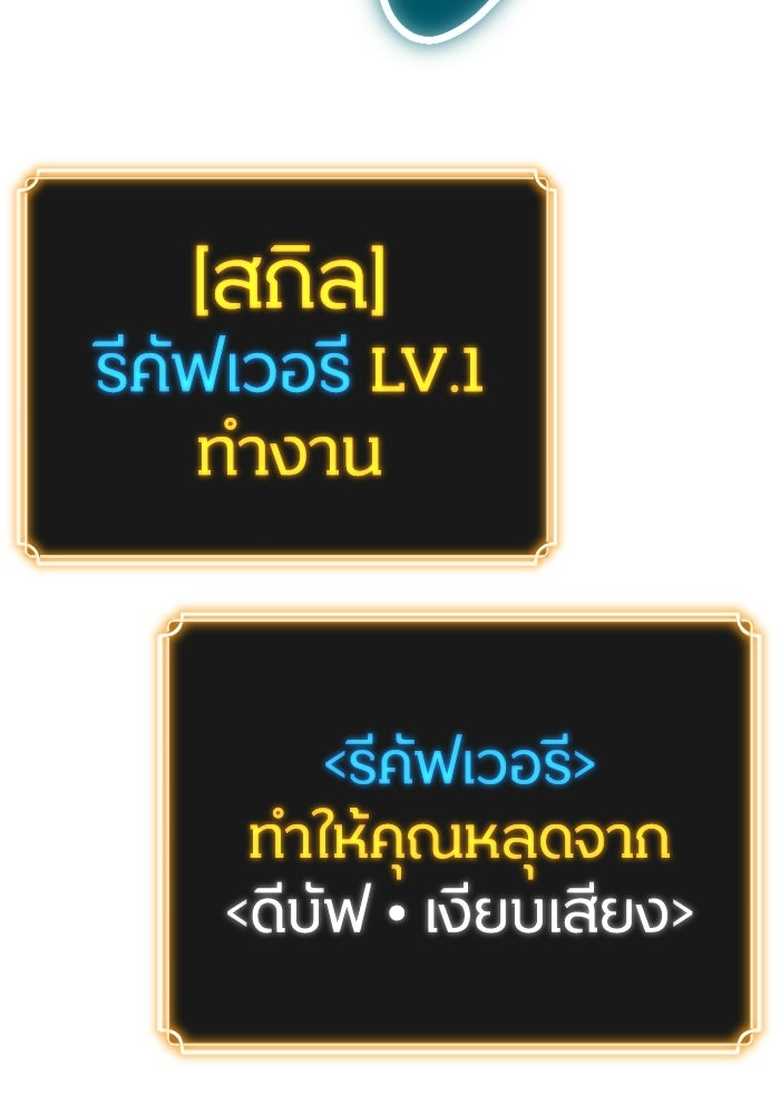 เพลเยอร์จอมเขมือบ - หน้า 175