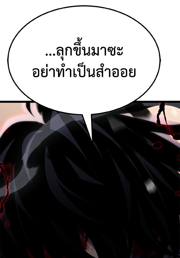 เพลเยอร์จอมเขมือบ - หน้า 7