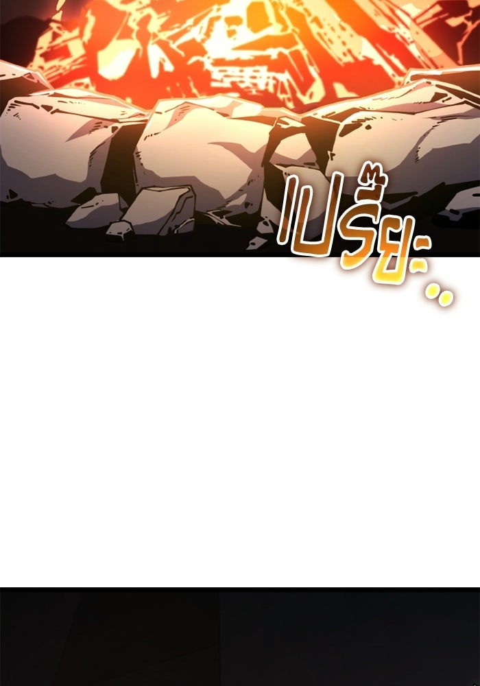 เพลเยอร์จอมเขมือบ - หน้า 103