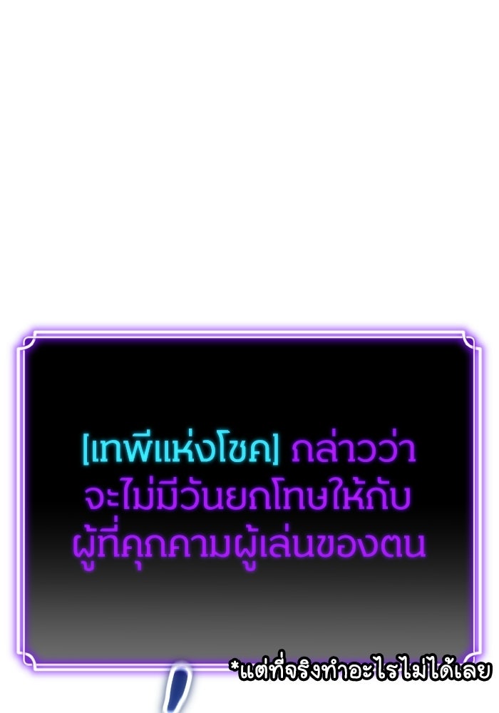 เพลเยอร์จอมเขมือบ - หน้า 11