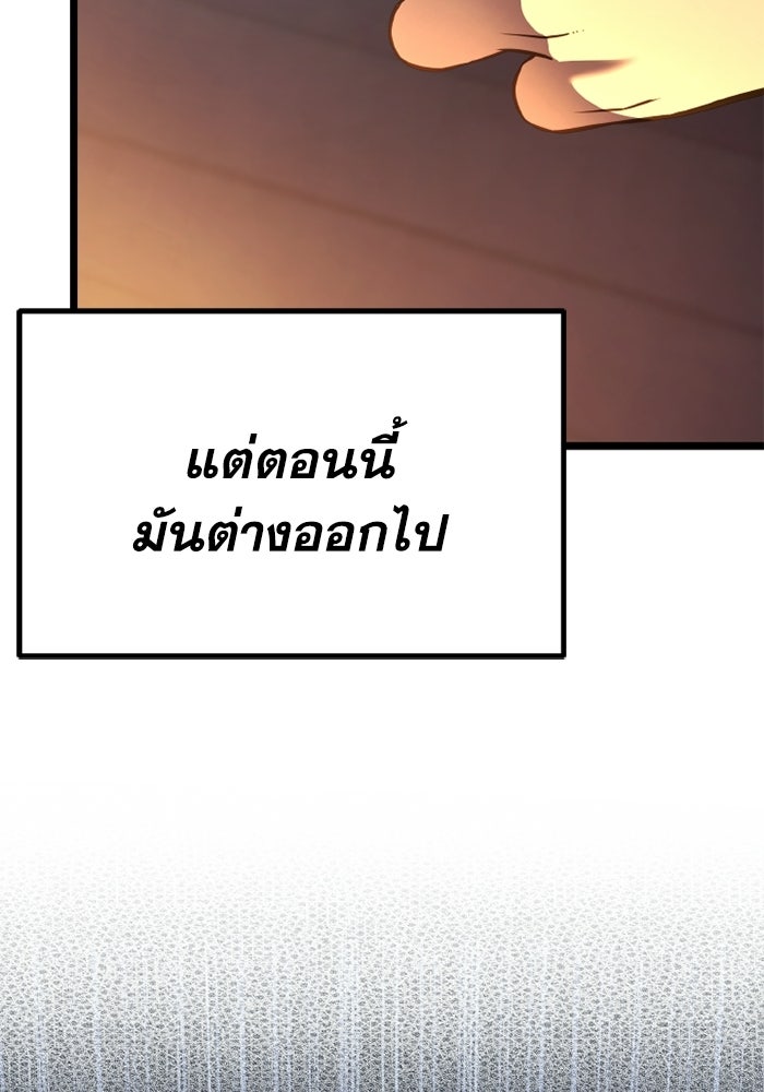 เพลเยอร์จอมเขมือบ - หน้า 114