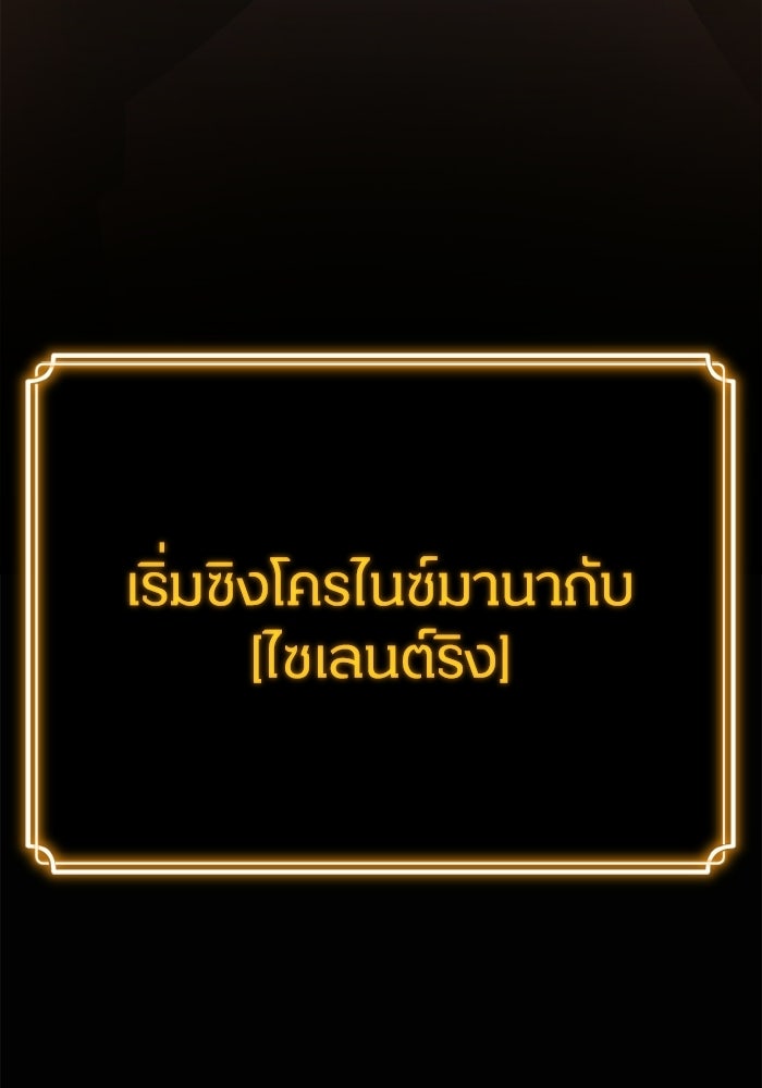 เพลเยอร์จอมเขมือบ - หน้า 119