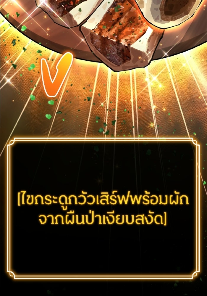 เพลเยอร์จอมเขมือบ - หน้า 123