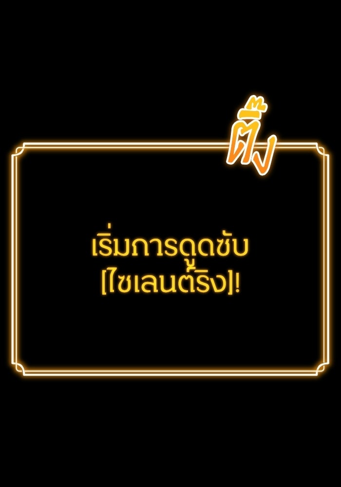 เพลเยอร์จอมเขมือบ - หน้า 134