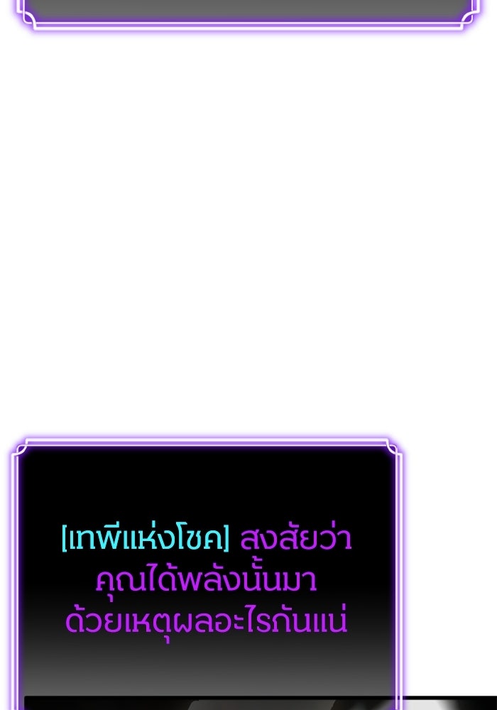 เพลเยอร์จอมเขมือบ - หน้า 138