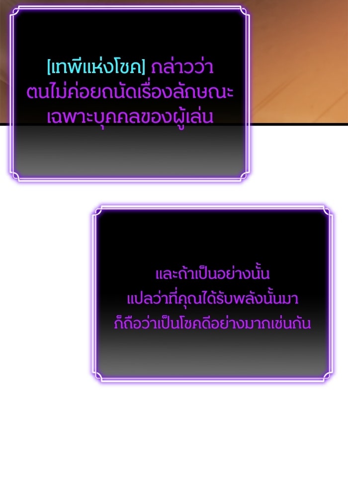 เพลเยอร์จอมเขมือบ - หน้า 143